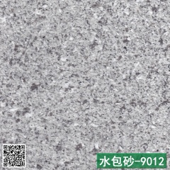 水包砂-9012