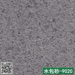 水包砂-9020