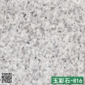 玉彩石-816