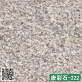 唐彩石-222