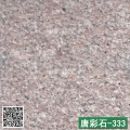 唐彩石-333