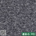 唐彩石-999