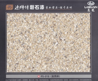 PS-018(金贵麻)