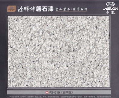 PS-019(云中玉)