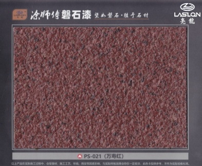 PS-021(万寿红)