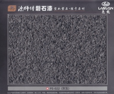 PS-022(灰玉)