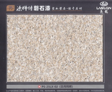 PS-25LX-02(日月同辉)