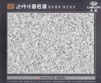 PS-25LX-03(芝麻白)