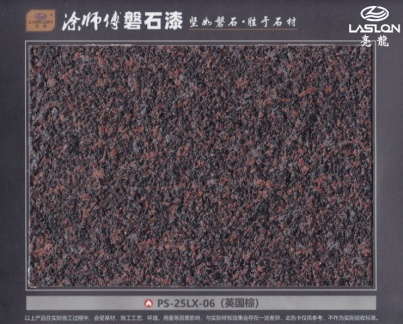 PS-25LX-06(英国棕)
