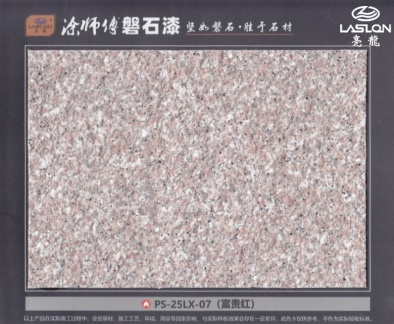 PS-25LX-07(富贵红)