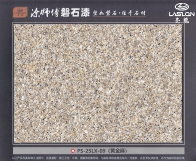 PS-25LX-09(黄金麻)