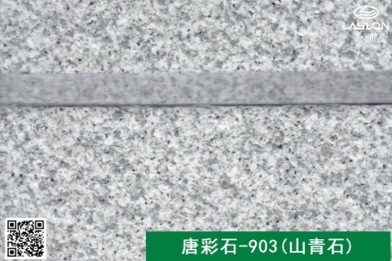 唐彩石-903(山青石)