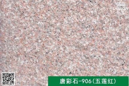 唐彩石-906(五莲红)